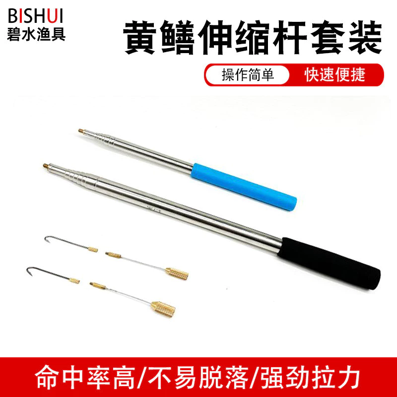 Telescopic eel hook, eel fishing rod, fishing hook set, barbed fishing gear, high-shore fishing eel hook, soft hook