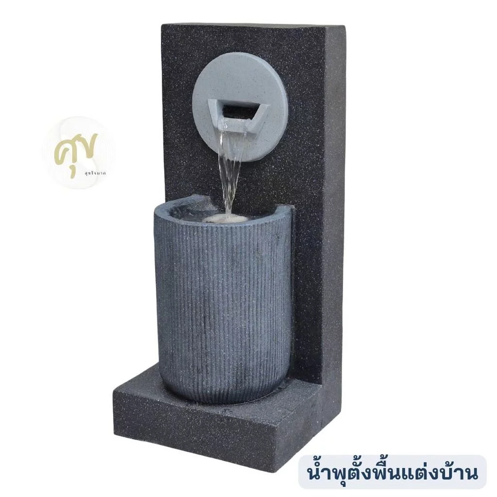 น้ำพุตั้งพื้นแต่งบ้าน อ่างน้ำพุแต่งบ้านจัดสวน เสริมฮวงจุ้ย น้ำตกจำลอง รุ่น1250207L — ของมงคลหมวดบ้านและฮวงจุ้ย