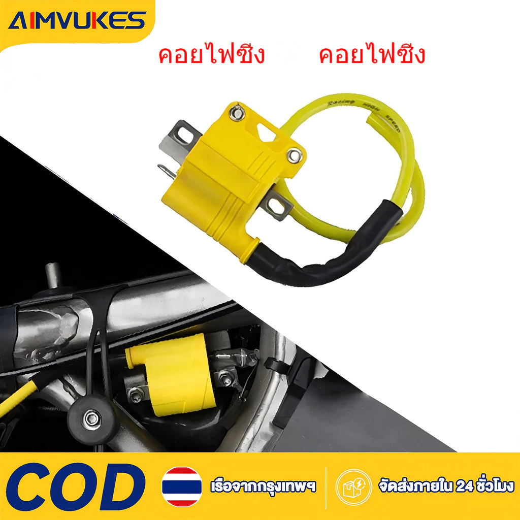 คอยไฟซิ่ง  คอยไฟซิ่ง คอยไฟแต่ง ซิ่ง คอยไฟแรง สำหรับรถคาร์บูทุกรุ่น / หัวฉีดทุกรุ่น คอยล์ไฟแต่ง ของแต่งเวฟ