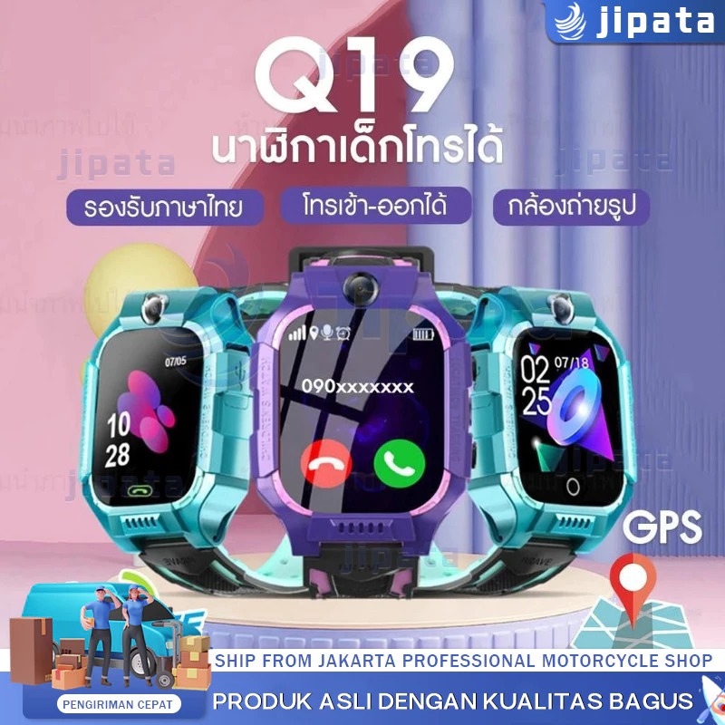 CODนาฬิกาเด็ก รุ่น Q19 เมนูไทย ใส่ซิมได้ โทรได้ พร้อมระบบ GPS ติดตามตำแหน่ง นาฬิกาเด็กโทรได้ นาฬิกาป้องกันเด็กหาย นาฬิกา