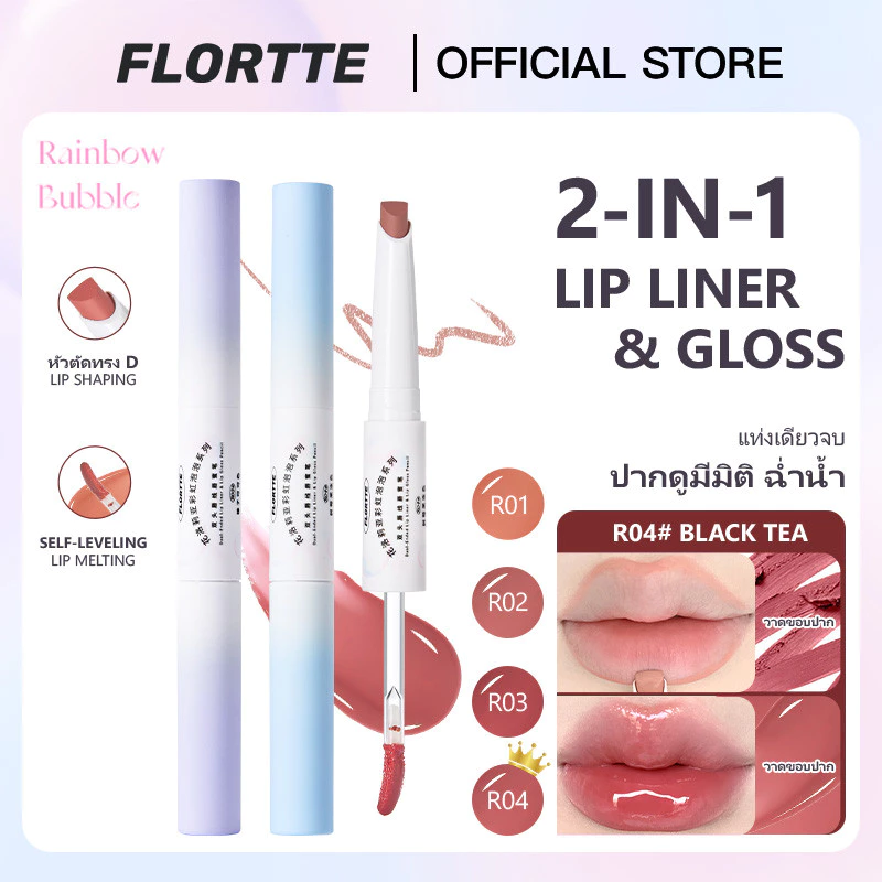 ลิปสองหัว flortte florttebeauty ลิปสติก รีวิว — Pepsi Everything
