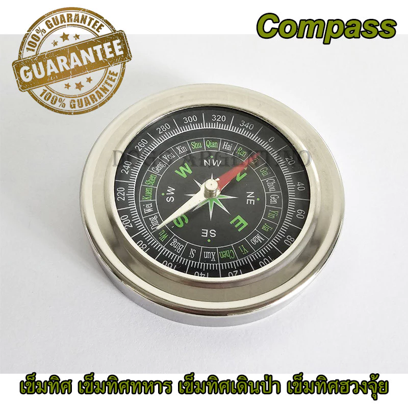 Compass เข็มทิศ เข็มทิศเดินป่า เข็มทิศทหาร เข็มทิศฮวงจุ้ย เข็มทิศวัดระยะ เข็มทิศลูกเสือ เข็มทิศเนตรนารี เข็มทิศบอกทิศทาง — ของมงคลหมวดบ้านและฮวงจุ้ย