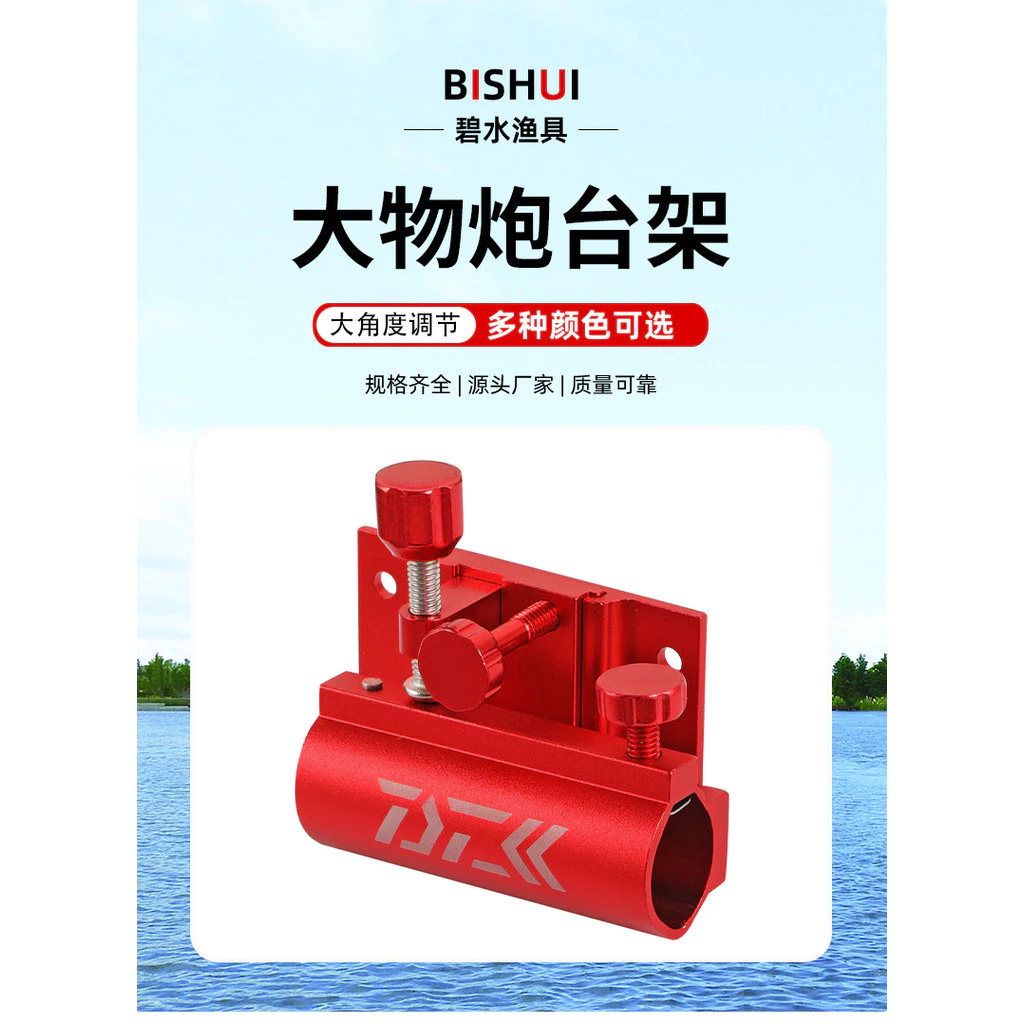 Aluminum alloy fishing platform Giant Center-Mounted Turret Bracket Fishing accessories, fishing gear, fishing box, larg