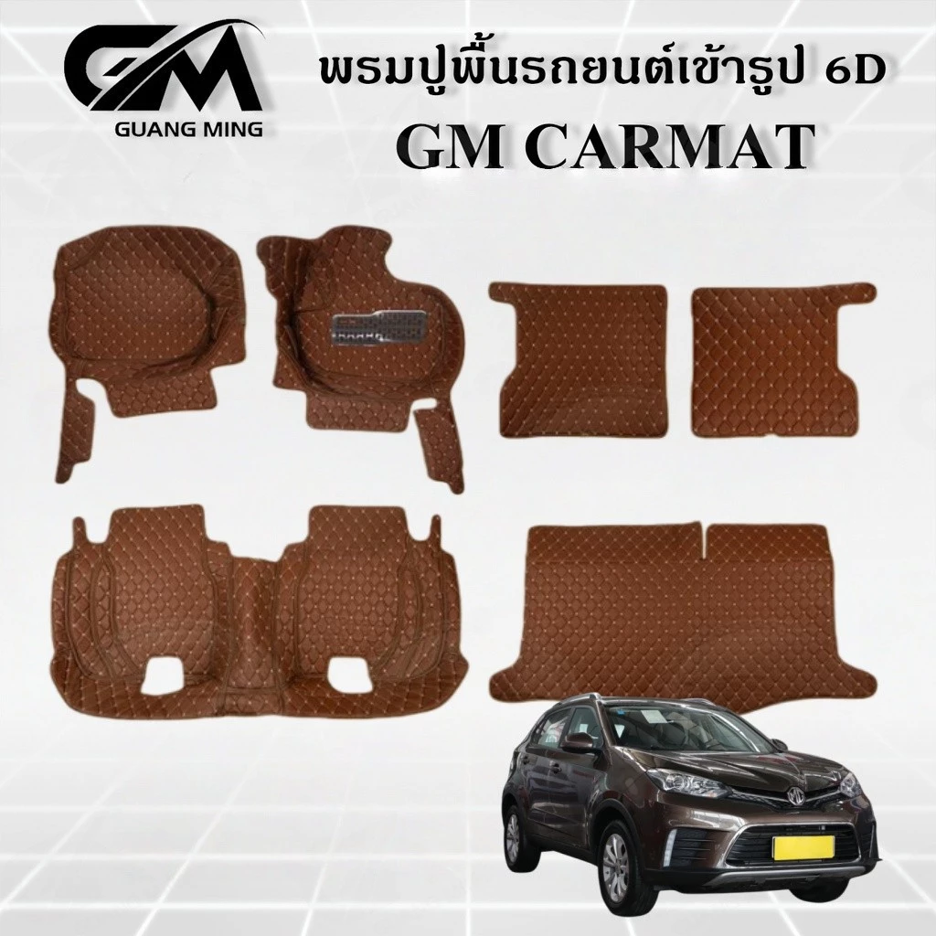 พรมปูพื้น MG S5 EV ตรงรุ่น ดักฝุ่น 5D