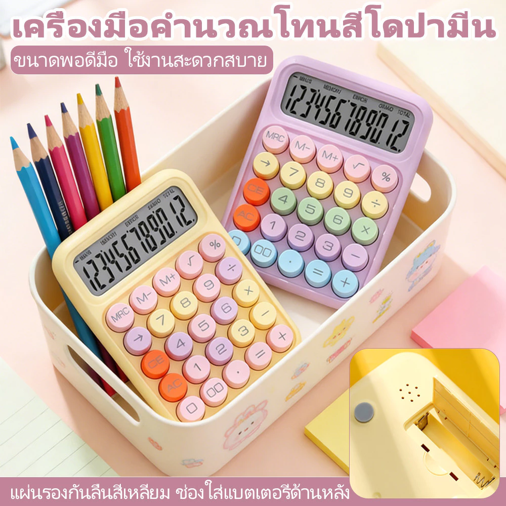เลขคิดเครื่องง่ายๆเรียบ หลัก12หลักจับโดปามีน สไตล์หน้าจอพิมพ์ทรงกลมSELFISHER คลาสสิก — ของมงคลหมวดเลขมงคล