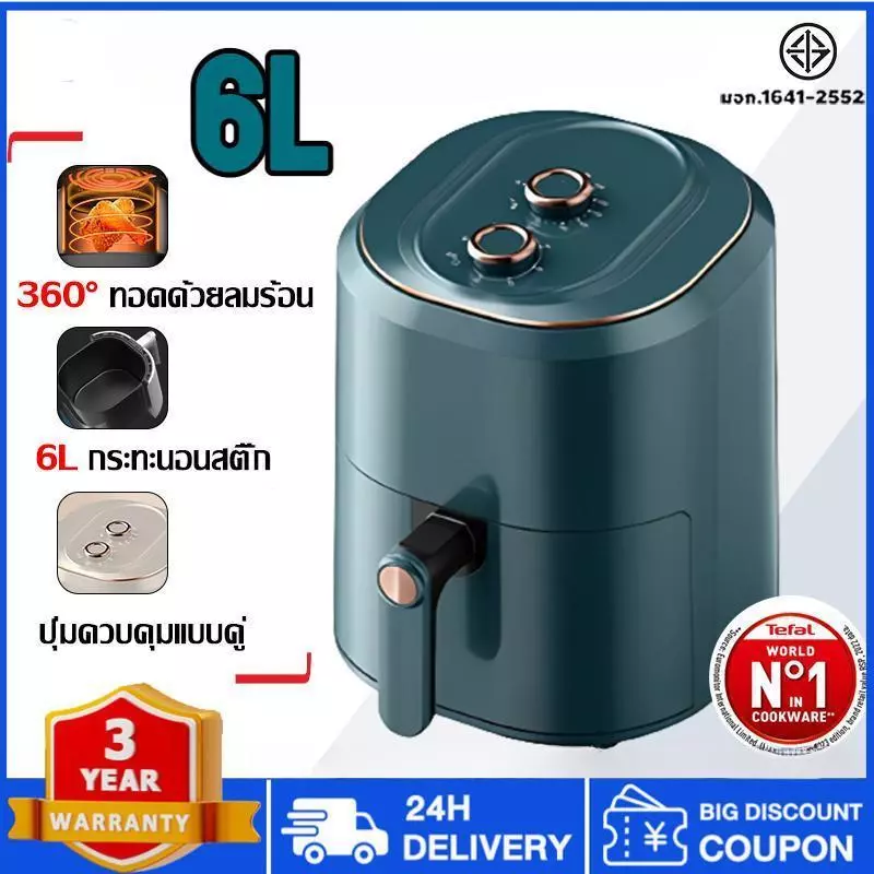 หม้อทอดไร้น้ำมัน ไก่ทั้งตัวสามารถทอดได้ หมุนเวียนลมร้อน 360 ประหยัดพลังงาน หมอทอดไร้น้ํามั