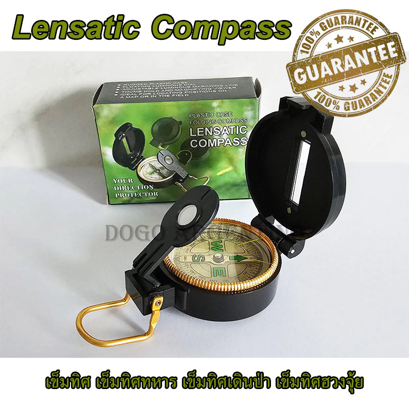 Compass เข็มทิศ เข็มทิศเดินป่า เข็มทิศทหาร เข็มทิศฮวงจุ้ย เข็มทิศวัดระยะ เข็มทิศเลนเซติก เข็มทิศลูกเสือ เข็มทิศเนตรนารี — ของมงคลหมวดบ้านและฮวงจุ้ย
