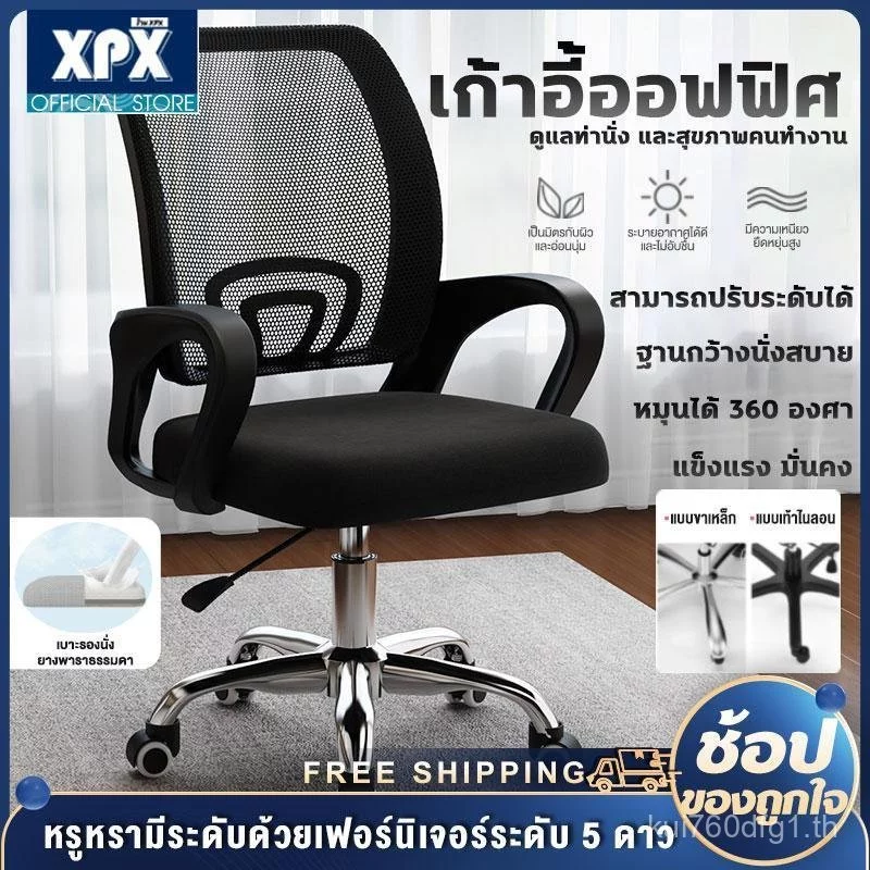 20262026เก้าอี้สำนักงาน เก้าอี้ทำงาน เก้าอี้ Office Chair เก้าอี้คอมพิวเตอร์ ก้าอี้ผู้บริหาร เก้าอี้เกมส์ ปรับระดับความสูงได้ 95-103ซม เก้าอี้ผู้บริหาร เก้าอี้ เก้าอี้ออฟฟิศ เก้าอี้นั่งทำงาน เก้าอี้ทำงานถูกๆ เก้าอี้โต๊ะคอม — ของมงคลหมวดบ้านและฮวงจุ้ย