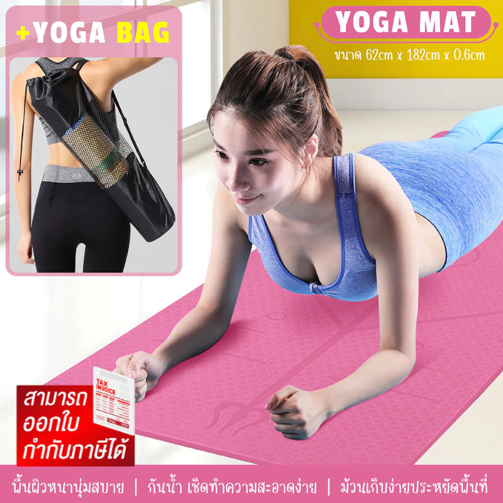 โยคะ เสื่อโยคะ ผ้าโยคะ Yoga Mat เสื่อโยคะใหญ่ ขนาดใหญ่ ยืดหยุ่นดี โยคะ ขนาด Yoga Mat รุ่น ( 6012N )