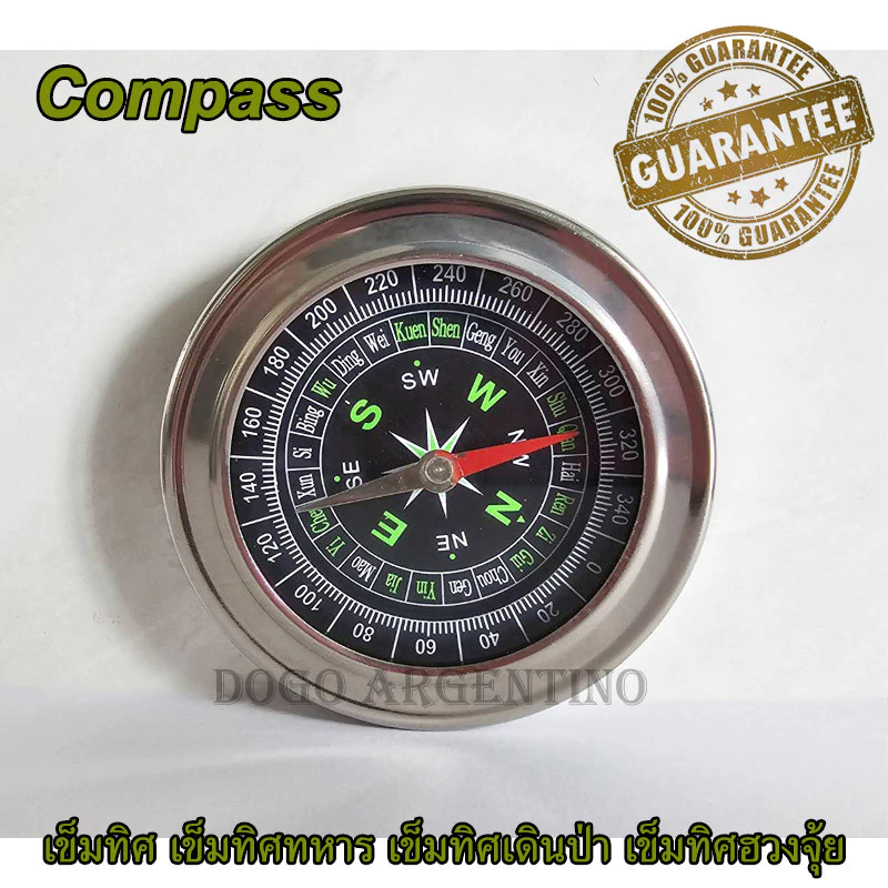 Compass เข็มทิศ เข็มทิศเดินป่า เข็มทิศทหาร เข็มทิศฮวงจุ้ย เข็มทิศวัดระยะ เข็มทิศลูกเสือ เข็มทิศนำทาง เข็มทิศบอกทิศทาง — ของมงคลหมวดบ้านและฮวงจุ้ย