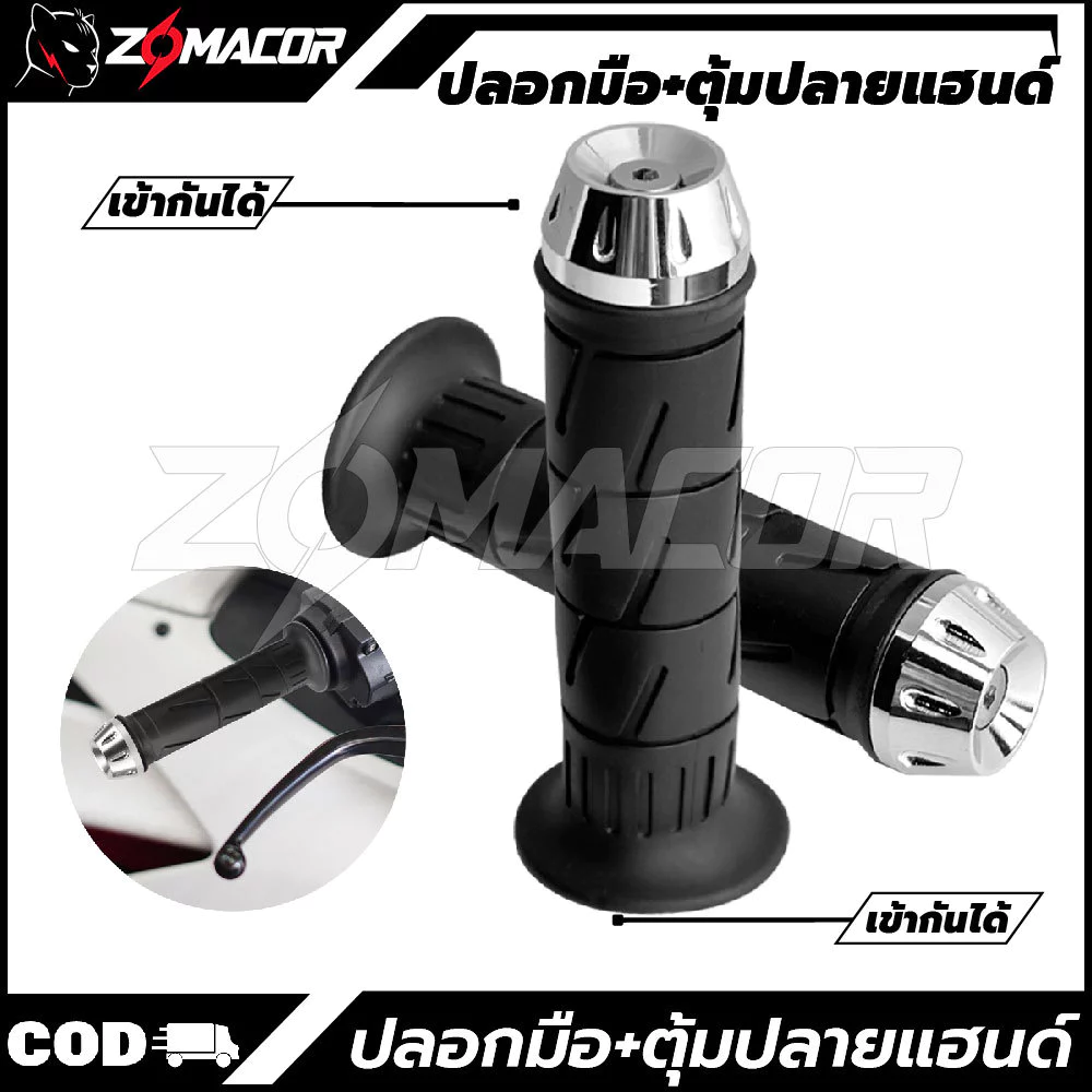 หยดน้ำ-มินิ+ปลอกแฮนด์อ อุดปลายแฮนด์เลสCNC  Waveเวฟ Dreamดรีม Clickคลิก Mioมีโอ ราคาต่อ 1 คู่ 1 คู่*อุดขายแยกและรวมปลอกกดที่ตัวเลือก  สแตนเลสแท้ 100% สีเงิน ใส่ได้ทุกรุ่นรถ