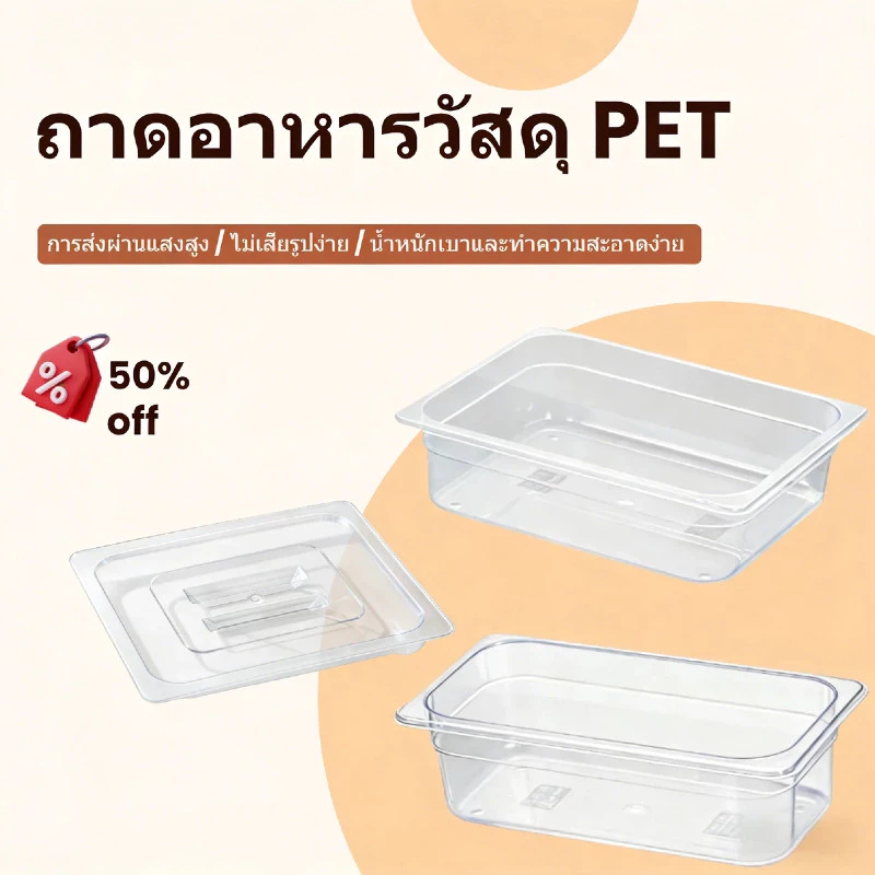 จัดส่งในกรุงเทพฯ! กล่องเก็บอาหารเกรดร้อนและเย็น GN1 / 2-GN1 / 4 สำหรับเก็บผักและผลไม้สำหรับห้องครัวคาเฟ่