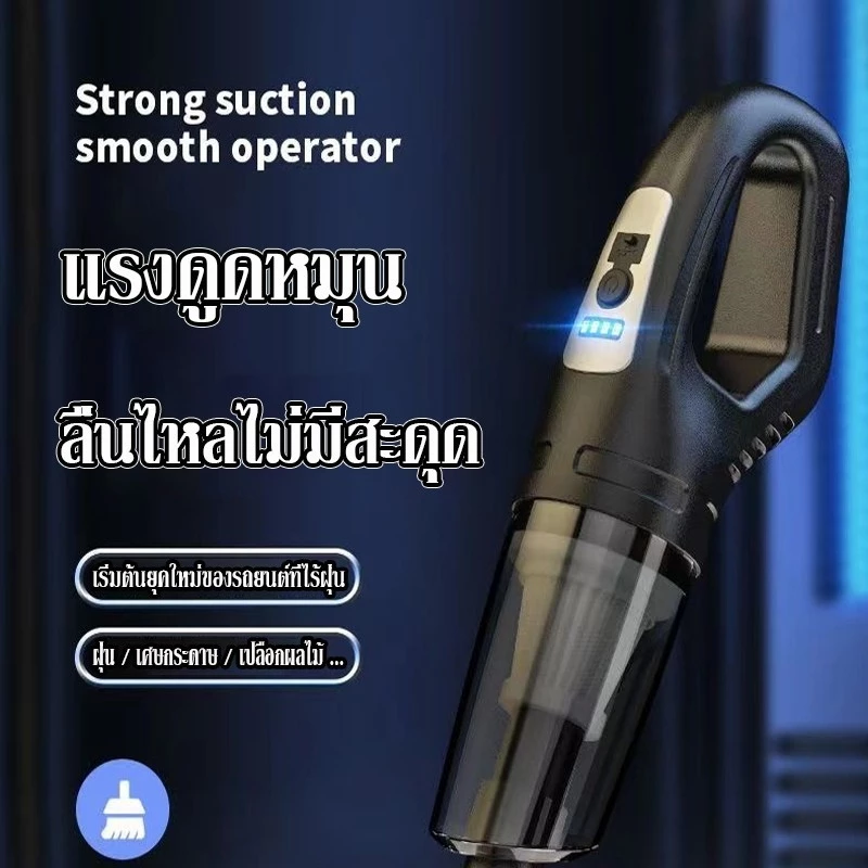 ดูดฝุ่นในรถ เครื่องดูดฝุ่น 99000pa ไร้สาย รุ่น DC-6222 1200W Wet&Dry เอนกประสงค์ใช้ได้ทั้