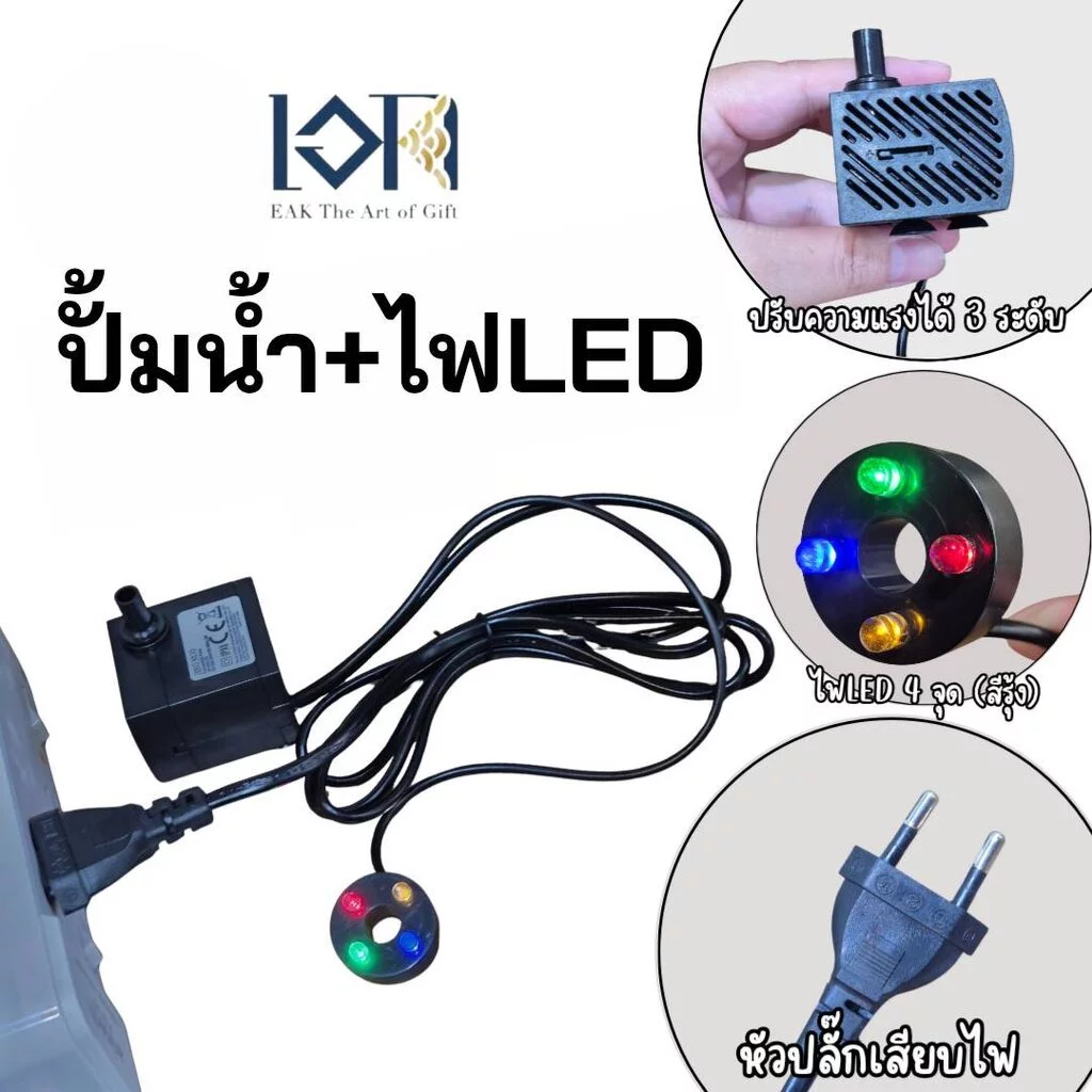 ปั๊มน้ำ 3W 5W ปั้มน้ำพุ+ไฟLED ปั้มน้ำสำหรับน้ำพุตั้งโต๊ะ ตกแต่งบ้าน — ของมงคลหมวดบ้านและฮวงจุ้ย