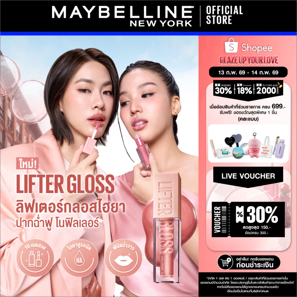 ลิปเมเบอลีน maybelline รีวิวลิป ลิปสติกติดทน รีวิว — Pepsi Everything