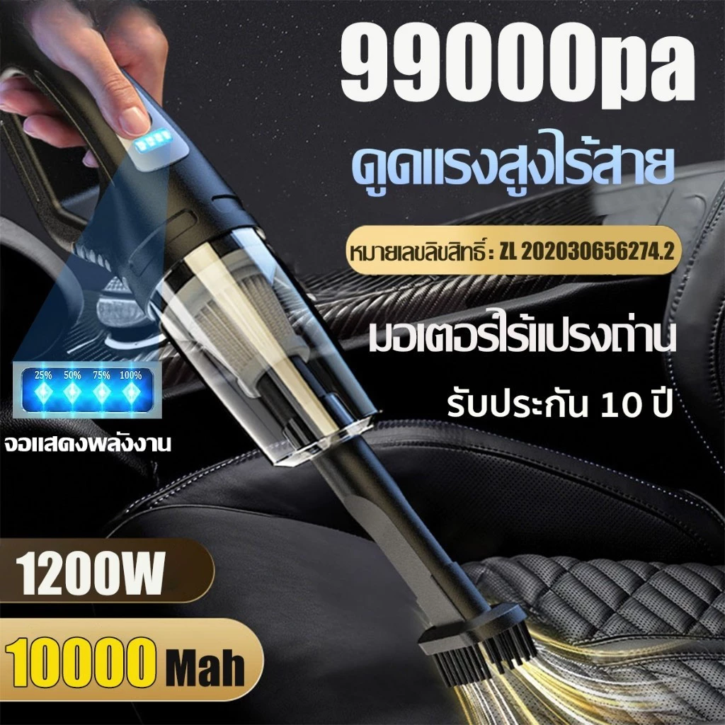 ดูดฝุ่นในรถ เครื่องดูดฝุ่น 99000pa ไร้สาย รุ่น DC-6222 1200W Wet&Dry เอนกประสงค์ใช้ได้ทั้