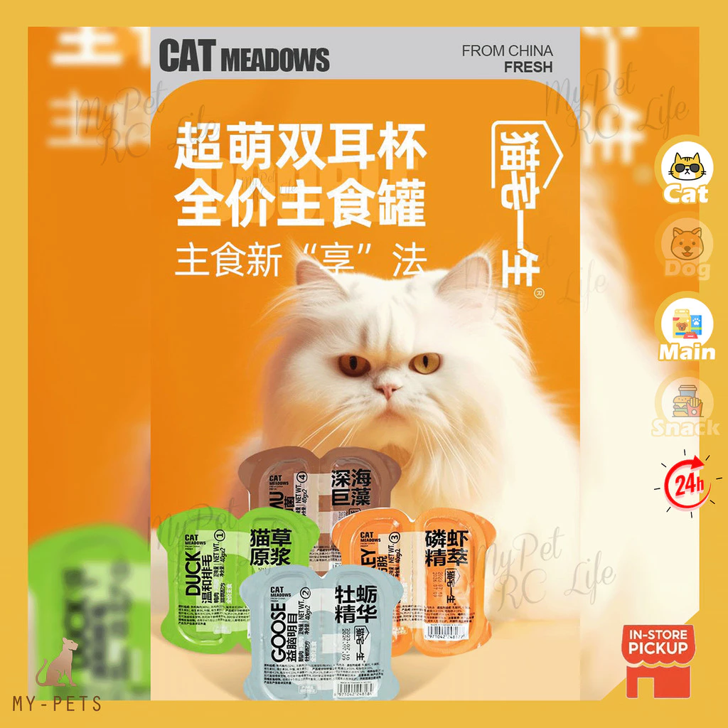 【Ready Stock】Cat Meadows อาหารแมวแบบเปียก ฟังก์ชั่นครบครัน Cat Meal Box สำหรับแมวทุกวัย ขนาด 40g x 2 กล่อง เพิ่มโภชนาการครบถ้วน รสชาติอร่อย ทานง่าย