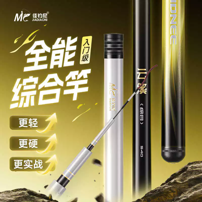 Jia Fishing Niyunxi Fishing Rod Ultra-Light Super Hard Taiwan Fishing Rod 28-Tunning Crucian Carp Rod Silver Carp Fishing Rod Hand Rod เบ็ดตกปลา