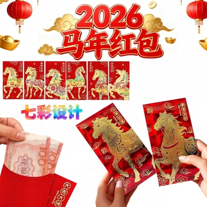 2026 ซองแดง ซองแดง ซองแดง ซองแดง ซองแดง ซองแดง ซองแดง ซองแดง ซองแดง ซองจดหมายสีแดง ของขวัญใหม่ ซองแดง ซองอั่งเปา — ของมงคลหมวดการงานและธุรกิจ