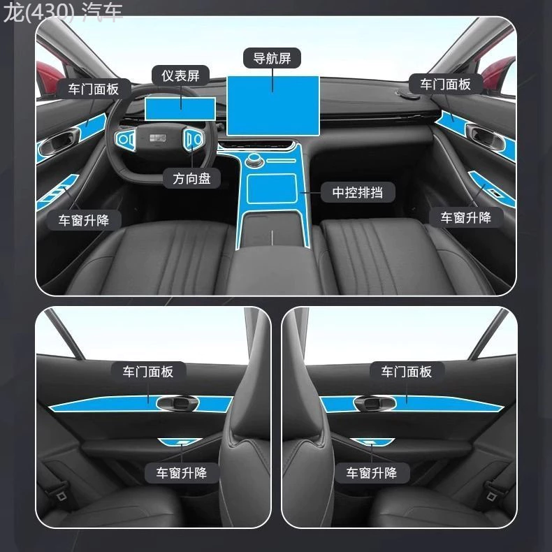 ฟิล์มกันรอยจอ Geely EX5 ตรงรุ่น ควบคุมส่วนกลาง
