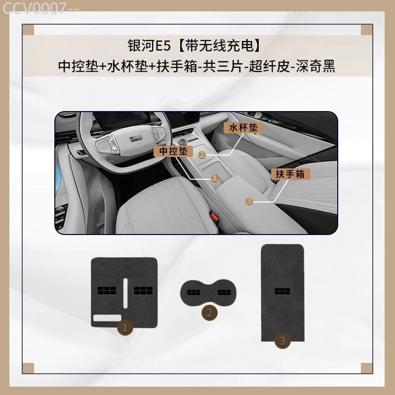 ที่ชาร์จไร้สาย Geely EX5 แผ่นรองประตู ตรงรุ่น