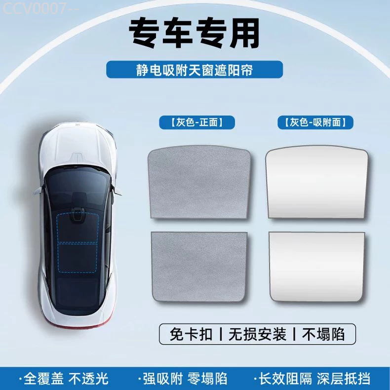 ม่านบังแดดซันรูฟ Geely EX5 ตรงรุ่น