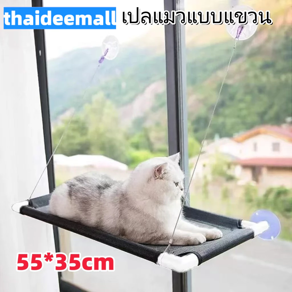 เปลแมวแบบแขวน เปลแมวติดกระจก เปลแมว เปลญวณแมว เปลแมวขนาดใหญ่ ที่นอนแมวแบบติดกระจก ประกอบง่าย
