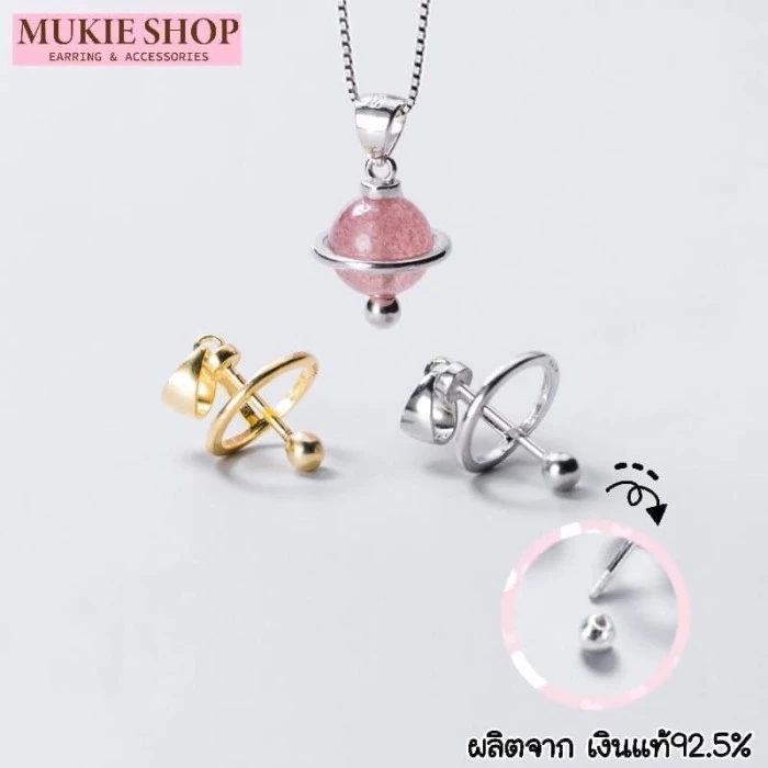 Mellow Shop DIY จี้ เงินแท้ 925 จี้สร้อยคอ รุ่น จี้ดาวเสาร์ ใส่ หินมงคล ขนาด 8 มิล — ของมงคลหมวดเครื่องรางและวัตถุมงคล