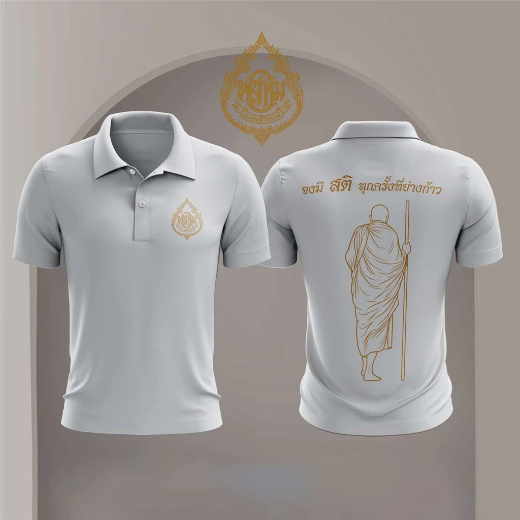เสื้อโปโลสีเทาอ่อนลายพระภิกษุสีทอง มีข้อความคาถามงคลพิมพ์หน้าหลัง — ของมงคลหมวดสีมงคล