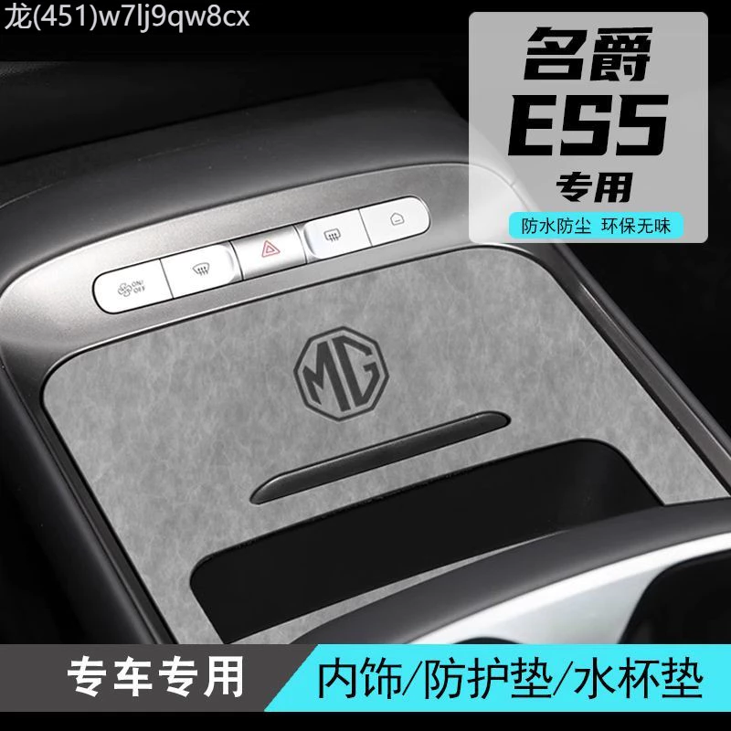 ที่ชาร์จไร้สายแบบวางแขน MG S5 EV ตรงรุ่น