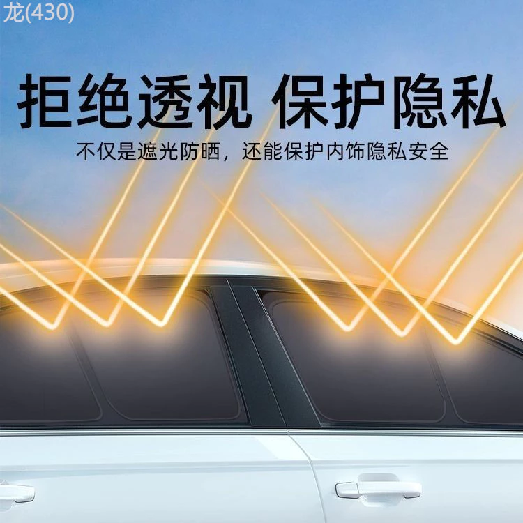ม่านบังแดดหน้าต่าง MG S5 EV ตรงรุ่น Anti-peeping