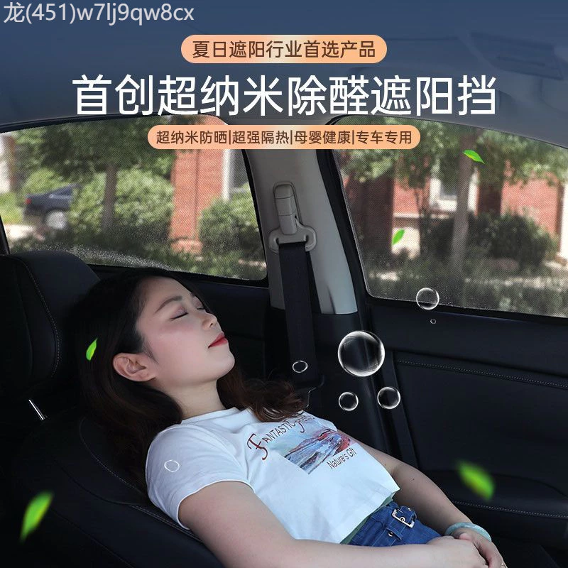 ม่านบังแดดตาข่าย MG S5 EV ตรงรุ่น