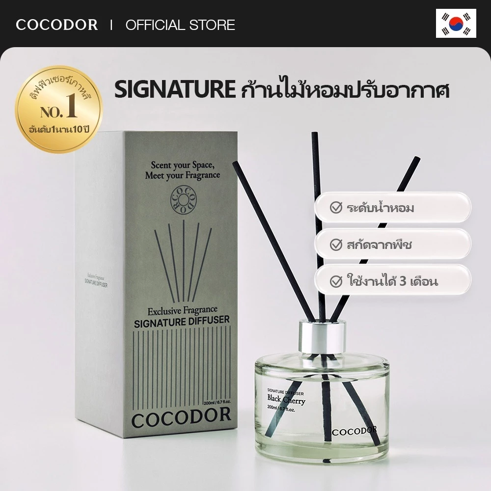 COCODOR ก้านไม้หอมซิกเนเจอร์ 200ml 1 แพ็ค / 6.7oz / ก้านหอมปรับอากาศ  / แบรนด์ก้านไม้หอมชั้นนำจากเกาหลี / น้ำหอมบ้าน