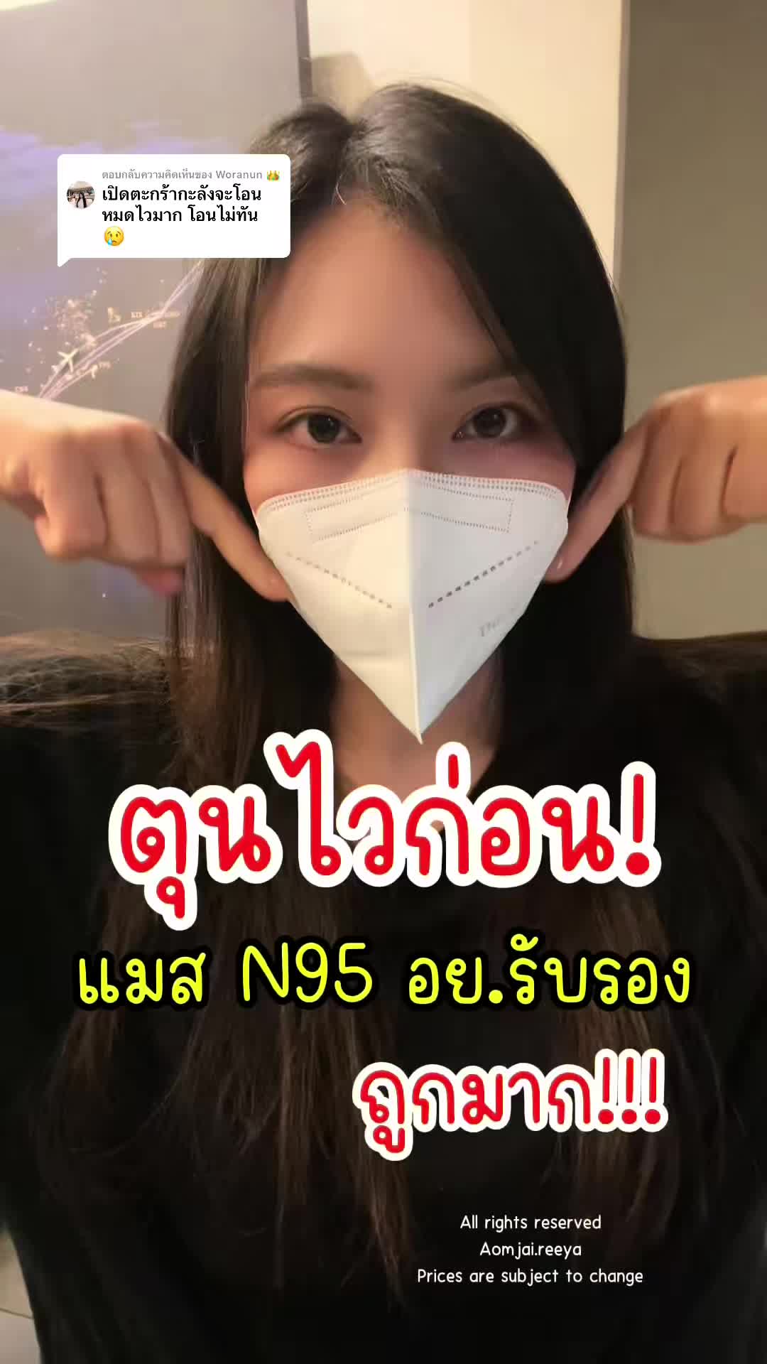 #N95 #Mask #aomjaireeya #khẩutrang #khẩutrangyte