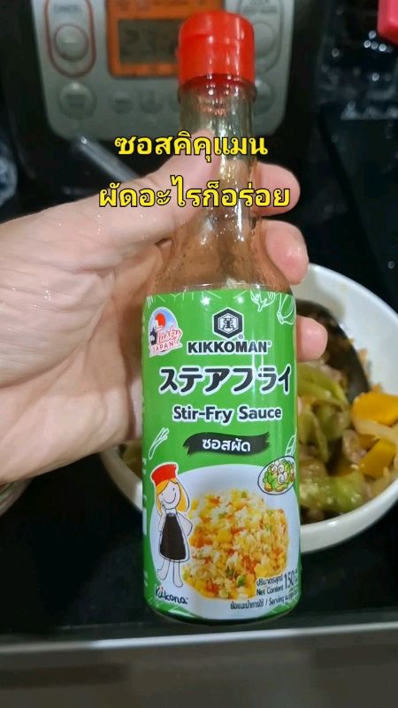 #ซอสผัด #Kikkoman