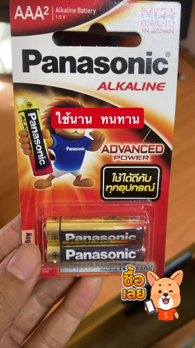 #ถ่านไฟฉาย#Panasonic#AA#AAA#23A #ถ่านอัลคาไลน์#พานาโซนิค#ของเด็ดแอปส้ม #ShopeeVideoTH #ช้อปปี้ป้ายยา #ช้อปปี้ #ShopeeVideo #Shopee #ShopeeTH
