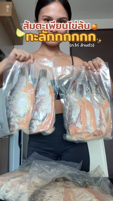 Sômpla tà permean trứng vỡ (không xương) 1 kg (2‑4 con/kg)