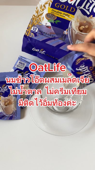 Sữa yến mạch trộn hạt chia, đầy bụng, tiện lợi, người muốn kiểm soát cân nặng phải thử, nhanh chóng, làm dễ dàng. #yếnmạch không đường không kem nhân tạo #ShopeeVideo #Shopee