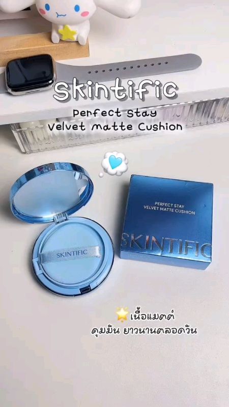 #skintific #สกินทิฟฟิค #cushion #tăngcườnghiểnthị #ShopeeTH #sảnphẩmnổibậtAppSom #Shopee #Shopeechăcsăndúng #cửa_hàng_nổi_bật_AppSom #đồ_tốt_chia_sẻ #Shopee_nhãn_thuốc