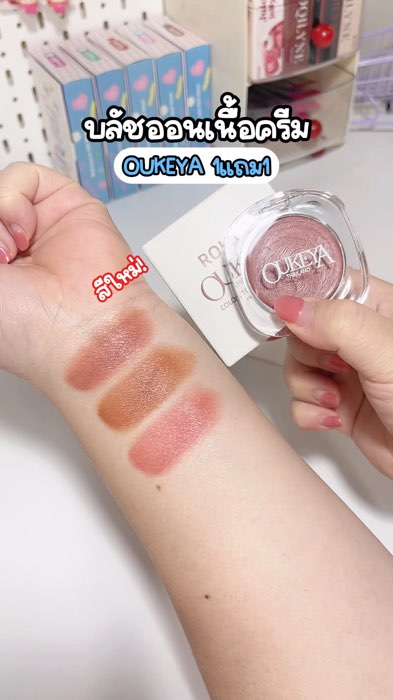 #phấnmáoukeya #phấnmáđạngkem #phấnmá #phấnmáon #oukeya