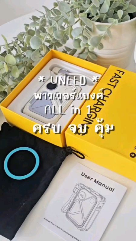 Powerbank All in 1 đầy đủ trong một thiết bị duy nhất #powerbank #powerbankkhôngdây #powerbank #pindựphòng #uneed #uneedpowerbank