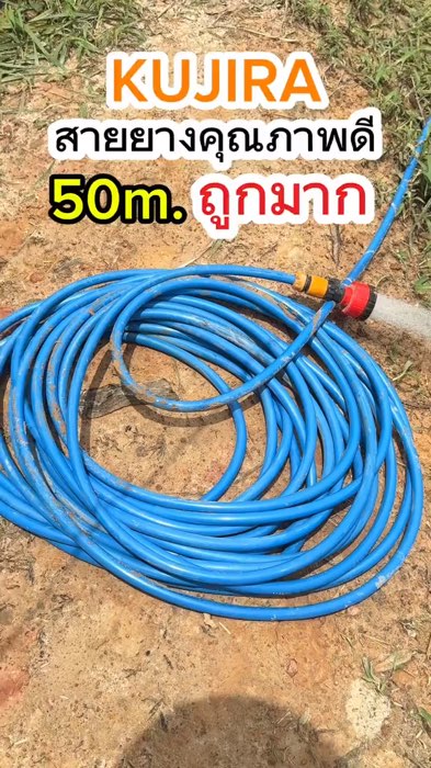 สายยาง4หุน สายยางสีฟ้า 1/2 ขนาด50m. นิ่มเด้ง ไม่งอ ไม่หัก คืนตัว คุณภาพดี #สายยางรดน้ําต้นไม้ #สายยางต่อก๊อกน้ํา #สายยางฟ้า #สายยาง #สายยาง4หุน