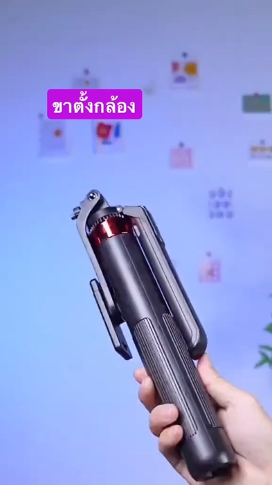 #ขาตั้งกล้อง