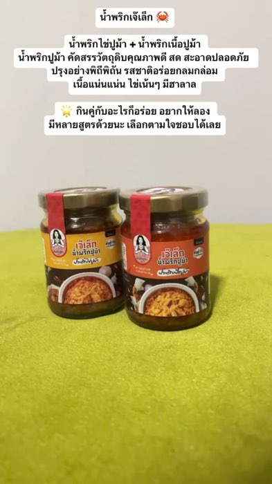 Tương ớt เจ๊เล็ก #tươngớtเจ๊เล็ก #reviewtốt #đồhotแอพส้ม #đồđầynhânแอพ #giárẻ #Shopee #shopeevdo #thơm #ngon #vịtốt