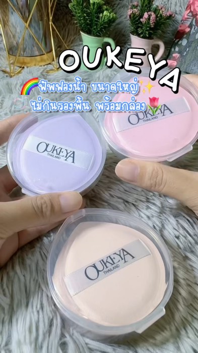 🌷 #OUKEYA #bôngmút #bôngtánnền #bôngtrangđiểm #bôngkhônghútnền 🌷