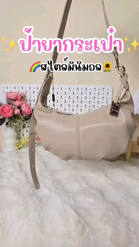 ป้ายยากระเป๋าแฟชั่น สไตล์มินิมอล 🩷 #กระเป๋าเก๋ๆ #กระเป๋าสะพาย #กระเป๋า #กระเป๋ามินิมอล #กระเป๋าหนัง
