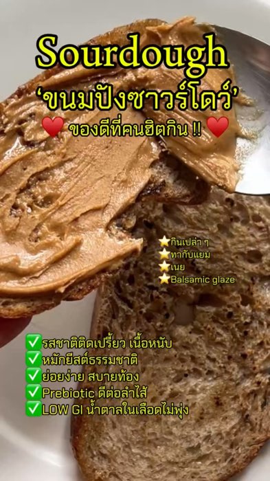 Sản phẩm tuyệt vời, đừng bỏ lỡ!! ♥️ #sourdough #bánhmì #bánhmìsourdough #bánhmìmen #sảnphẩmđẹp #nhãnthuốcthựcphẩm #tốtchoruột #hỗtrợtiêuhoá #dađẹp #ShopeeNhãnThuốc