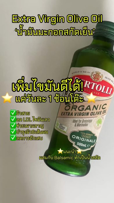 Đơn giản, chỉ một muỗng mỗi ngày là da đẹp lên 🤭 #dàuọlịu #oliveoil #oliveoilextravirgin #ExtraVirgin #bertolli #sảnphẩmnộibậtappsom #shoppe_nhãnthuốc #đồănshoppee