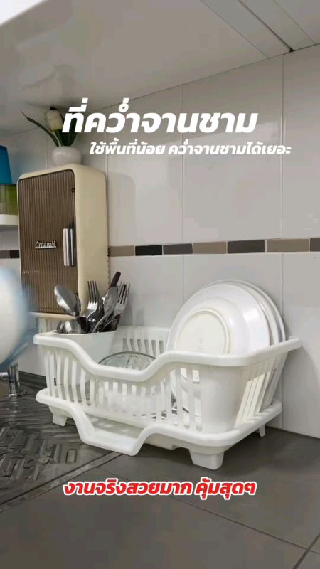 #ที่คว่ำจานระบายน้ำอเนกประสงค์ มีช่องระบายน้ำ (รุ่น KN-S022) คุณสมบัติสินค้า ผลิตจากพลาสติกคุณภาพดี แข็งแรง น้ำหนักเบา มี ถาดรองน้ำพร้อมช่องระบายน้ำ น