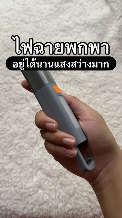 ไฟฉายพกพา #ไฟฉายพกพา #ไฟฉาย #ไฟ #ส่องสว่าง #หลอดไฟ #กลางคืน #ขายดี #บอกต่อ #ป้ายา #รีวิว #Shopee